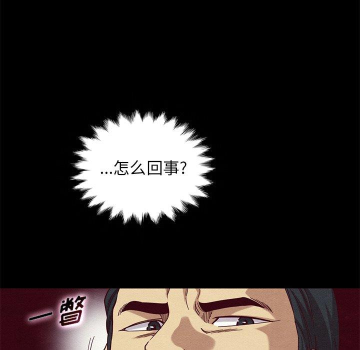 坏血[抖漫]韩漫全集-坏血-第 18 话无删减无遮挡章节图片 