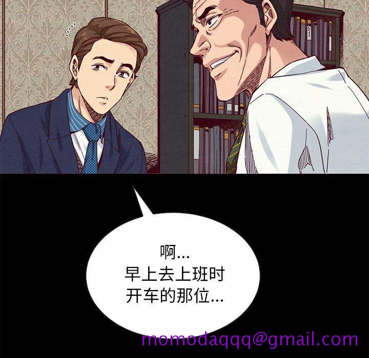 坏血[抖漫]韩漫全集-坏血-第 18 话无删减无遮挡章节图片 
