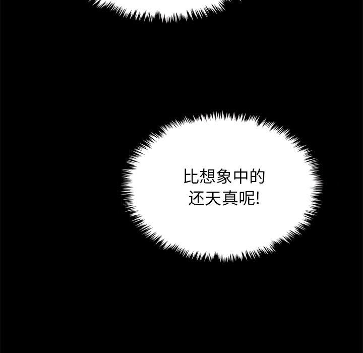 坏血[抖漫]韩漫全集-坏血-第 18 话无删减无遮挡章节图片 