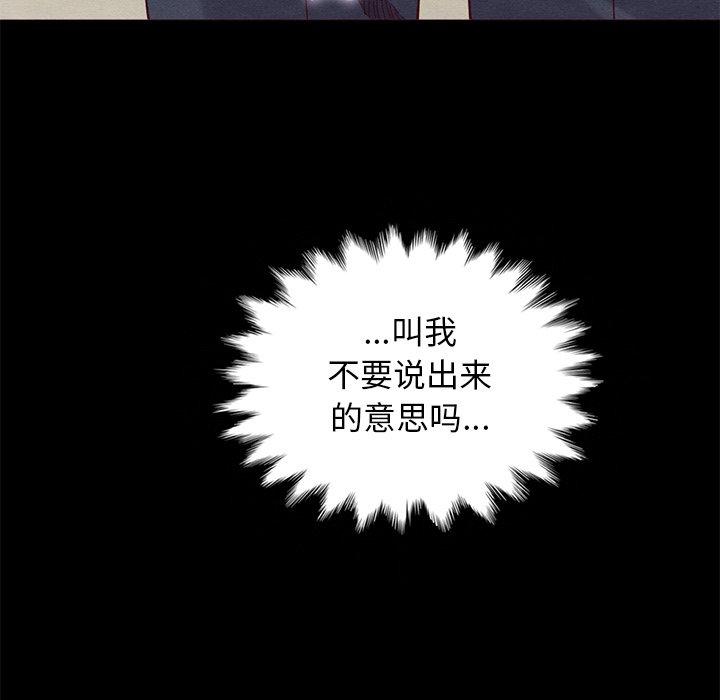 坏血[抖漫]韩漫全集-坏血-第 18 话无删减无遮挡章节图片 