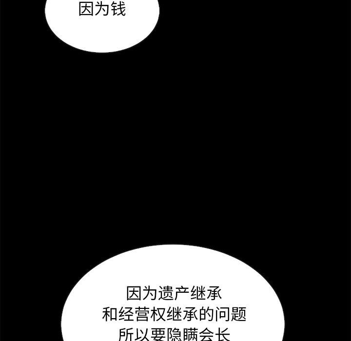 坏血[抖漫]韩漫全集-坏血-第 18 话无删减无遮挡章节图片 