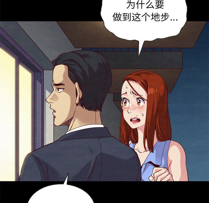 坏血[抖漫]韩漫全集-坏血-第 18 话无删减无遮挡章节图片 