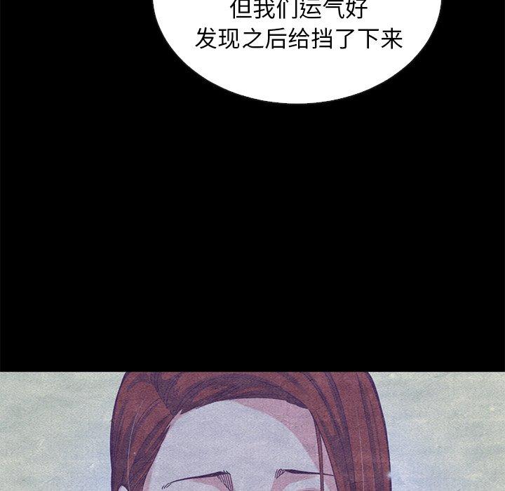 坏血[抖漫]韩漫全集-坏血-第 18 话无删减无遮挡章节图片 