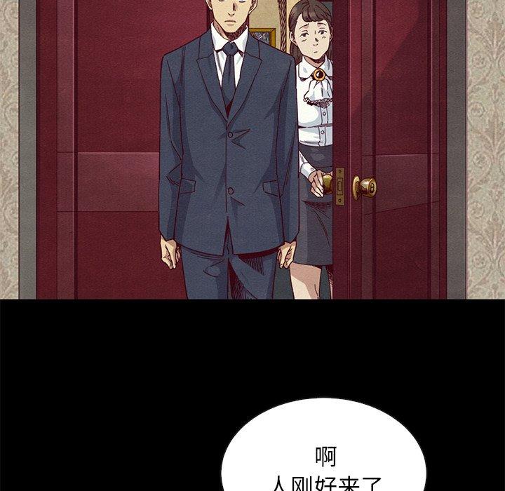 坏血[抖漫]韩漫全集-坏血-第 18 话无删减无遮挡章节图片 