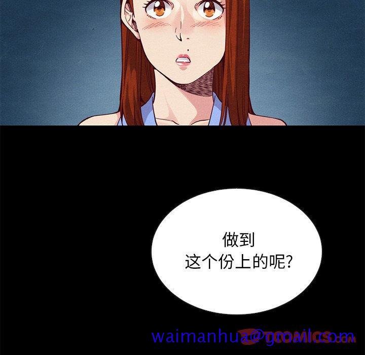 坏血[抖漫]韩漫全集-坏血-第 18 话无删减无遮挡章节图片 
