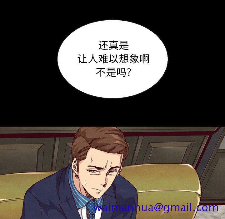 坏血[抖漫]韩漫全集-坏血-第 18 话无删减无遮挡章节图片 