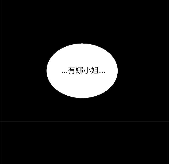 坏血[抖漫]韩漫全集-坏血-第 18 话无删减无遮挡章节图片 