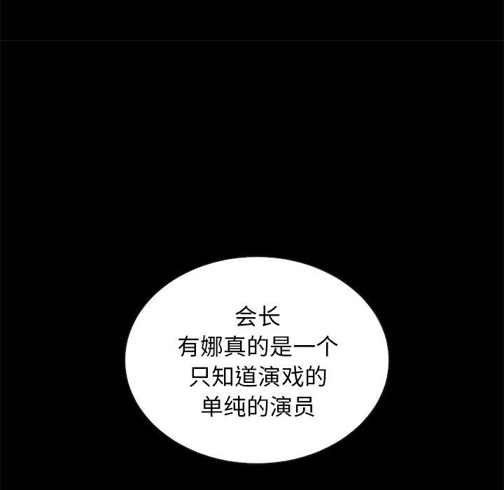 坏血[抖漫]韩漫全集-坏血-第 18 话无删减无遮挡章节图片 