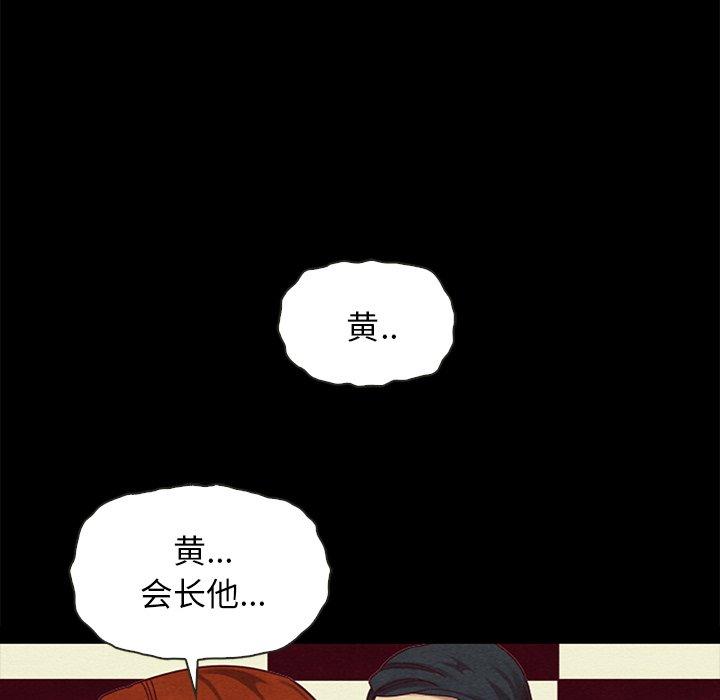 坏血[抖漫]韩漫全集-坏血-第 18 话无删减无遮挡章节图片 