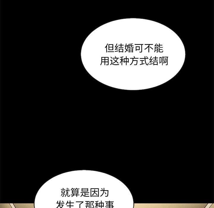 坏血[抖漫]韩漫全集-坏血-第 18 话无删减无遮挡章节图片 