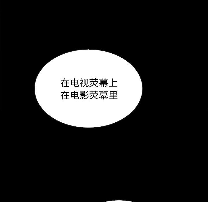 坏血[抖漫]韩漫全集-坏血-第 18 话无删减无遮挡章节图片 