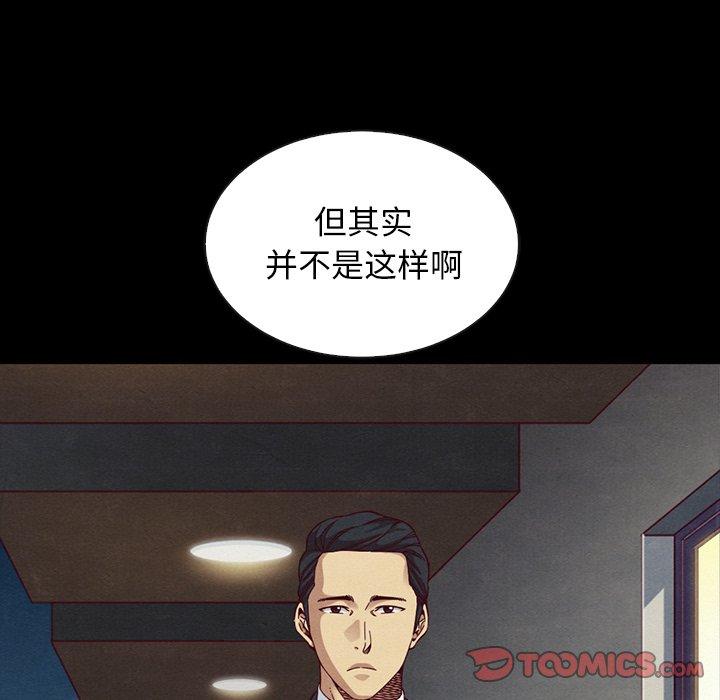 坏血[抖漫]韩漫全集-坏血-第 18 话无删减无遮挡章节图片 