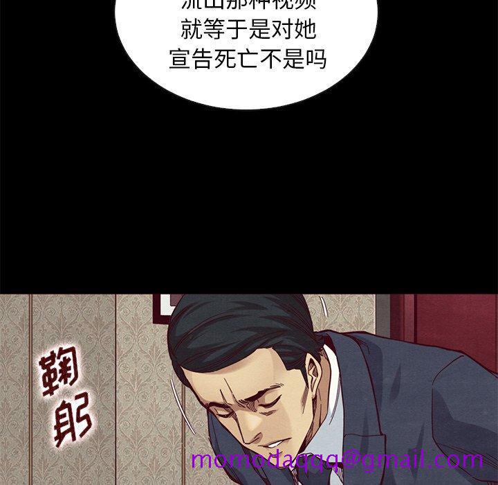 坏血[抖漫]韩漫全集-坏血-第 18 话无删减无遮挡章节图片 