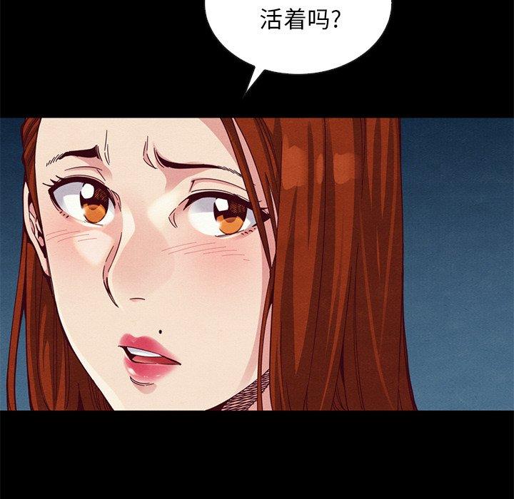 坏血[抖漫]韩漫全集-坏血-第 18 话无删减无遮挡章节图片 