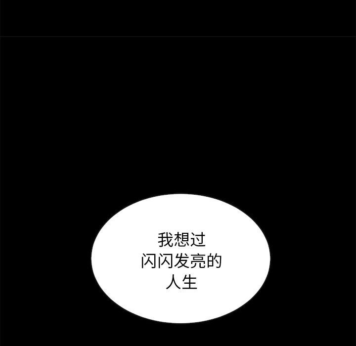 坏血[抖漫]韩漫全集-坏血-第 18 话无删减无遮挡章节图片 