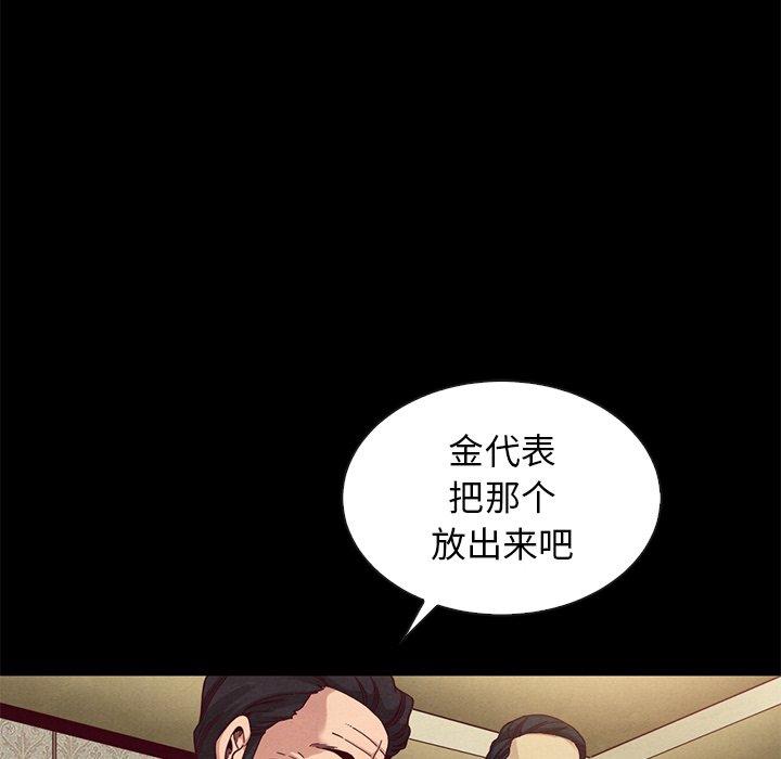 坏血[抖漫]韩漫全集-坏血-第 18 话无删减无遮挡章节图片 