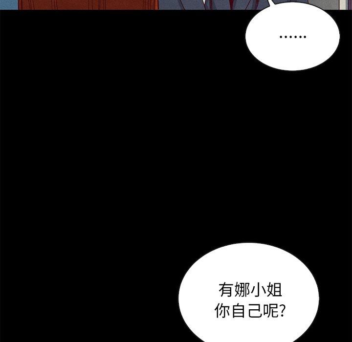 坏血[抖漫]韩漫全集-坏血-第 18 话无删减无遮挡章节图片 