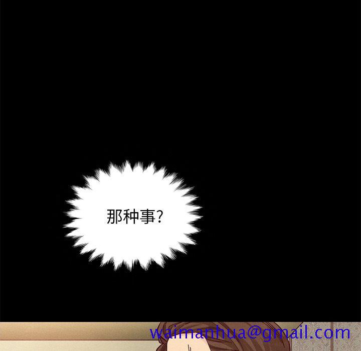 坏血[抖漫]韩漫全集-坏血-第 18 话无删减无遮挡章节图片 
