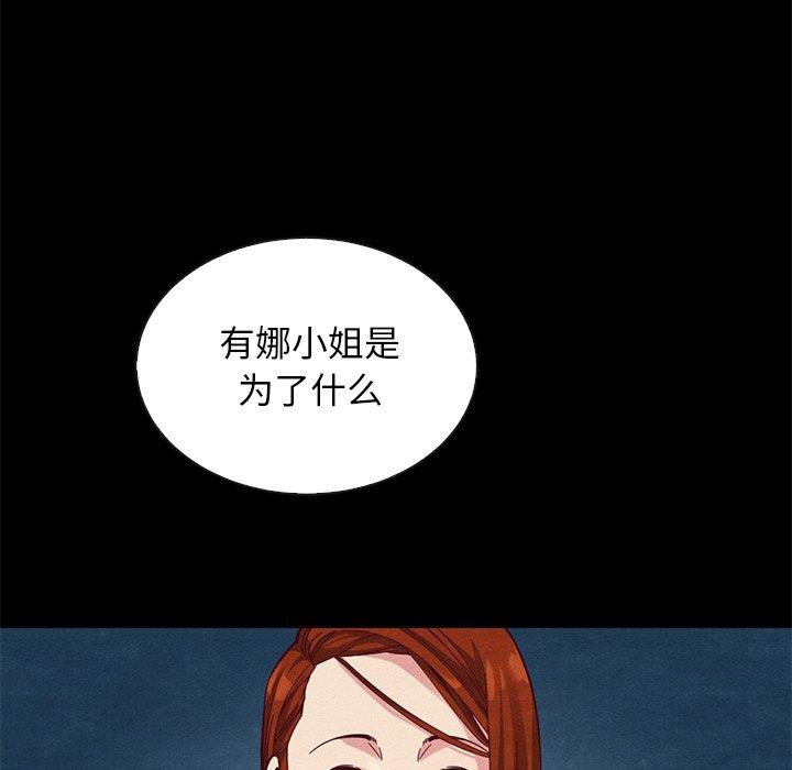 坏血[抖漫]韩漫全集-坏血-第 18 话无删减无遮挡章节图片 