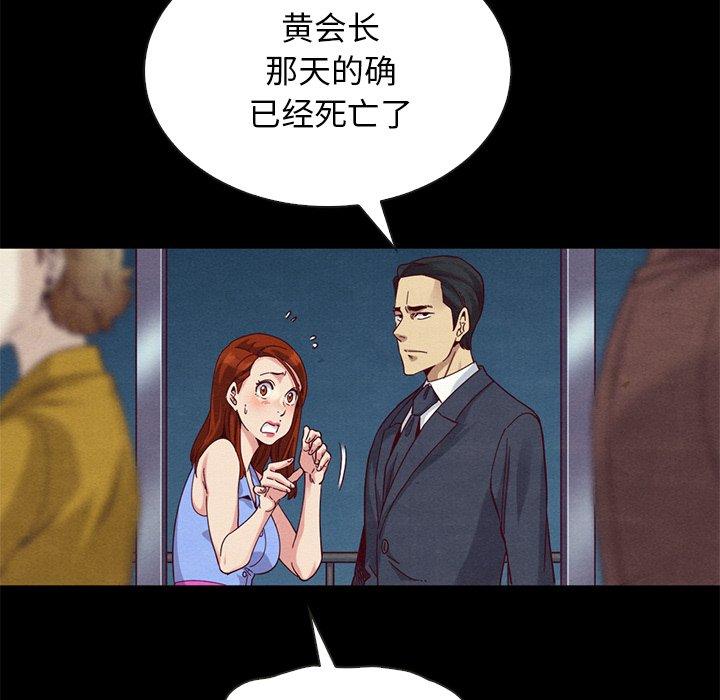 坏血[抖漫]韩漫全集-坏血-第 18 话无删减无遮挡章节图片 