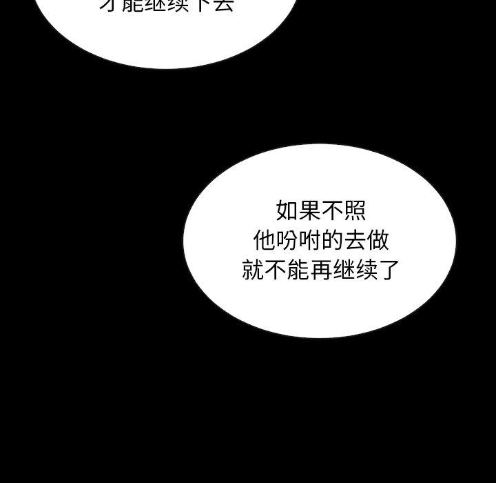 坏血[抖漫]韩漫全集-坏血-第 18 话无删减无遮挡章节图片 