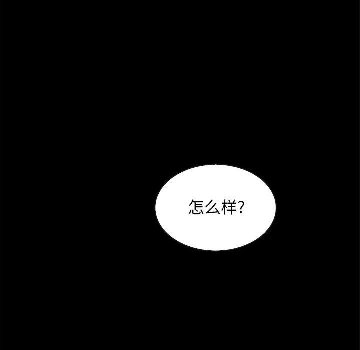 坏血[抖漫]韩漫全集-坏血-第 18 话无删减无遮挡章节图片 