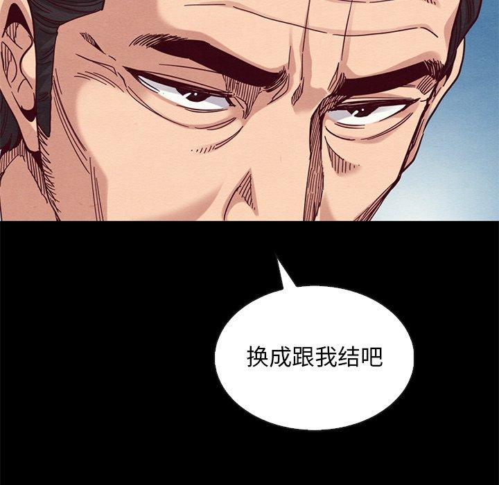 坏血[抖漫]韩漫全集-坏血-第 18 话无删减无遮挡章节图片 