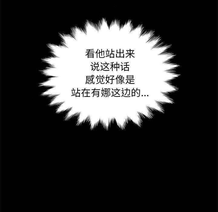 坏血[抖漫]韩漫全集-坏血-第 18 话无删减无遮挡章节图片 