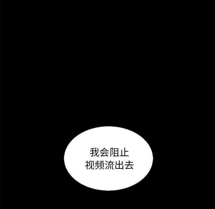坏血[抖漫]韩漫全集-坏血-第 18 话无删减无遮挡章节图片 