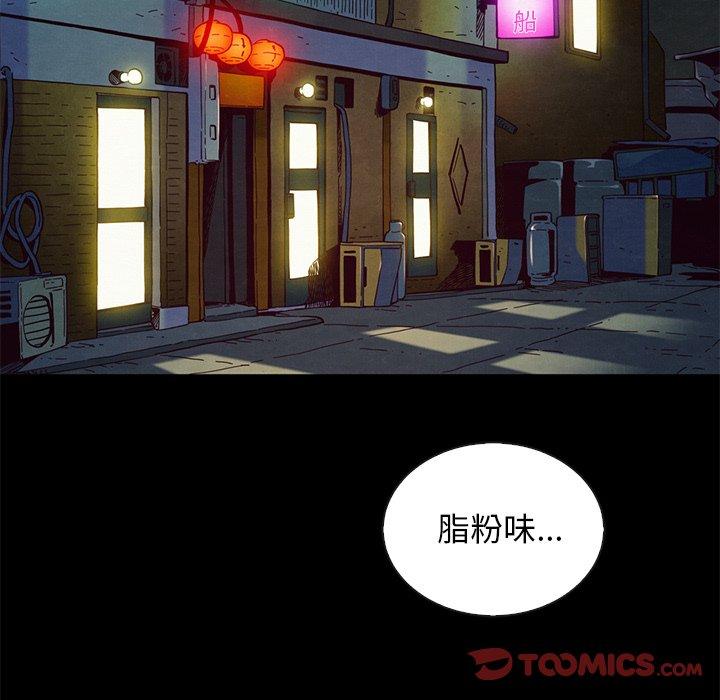 坏血[抖漫]韩漫全集-坏血-第 18 话无删减无遮挡章节图片 