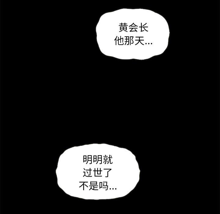 坏血[抖漫]韩漫全集-坏血-第 18 话无删减无遮挡章节图片 