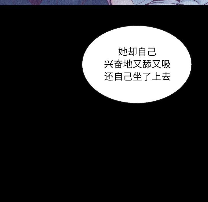 坏血[抖漫]韩漫全集-坏血-第 18 话无删减无遮挡章节图片 