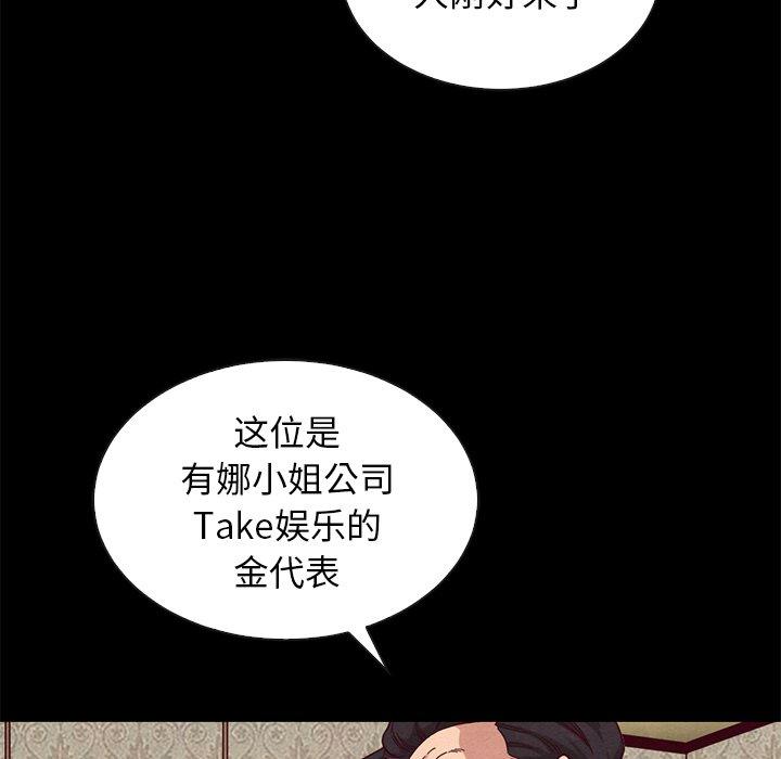 坏血[抖漫]韩漫全集-坏血-第 18 话无删减无遮挡章节图片 