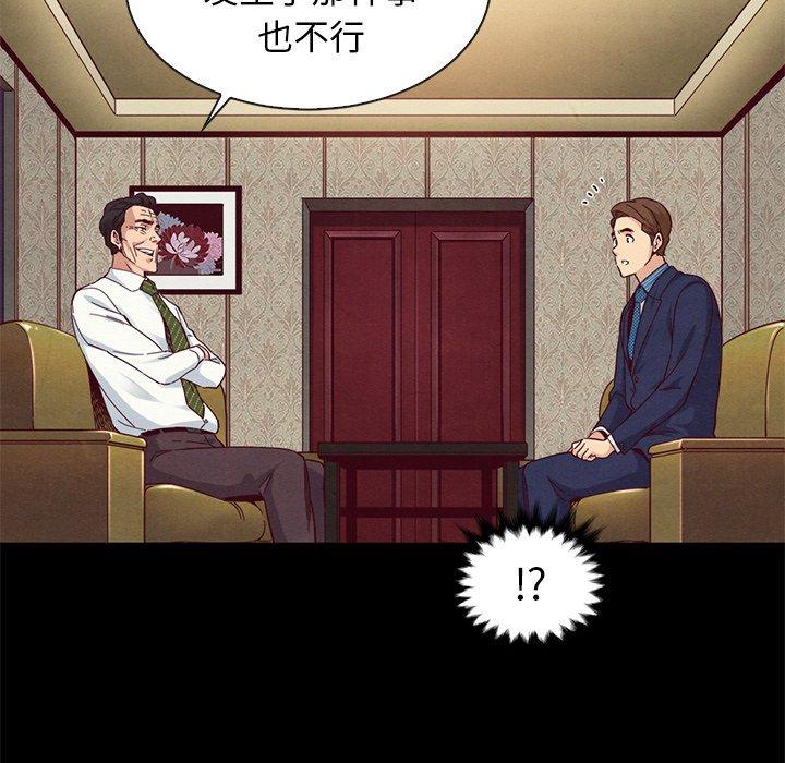 坏血[抖漫]韩漫全集-坏血-第 18 话无删减无遮挡章节图片 