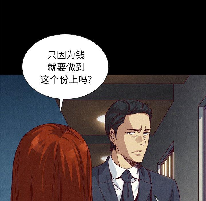 坏血[抖漫]韩漫全集-坏血-第 18 话无删减无遮挡章节图片 