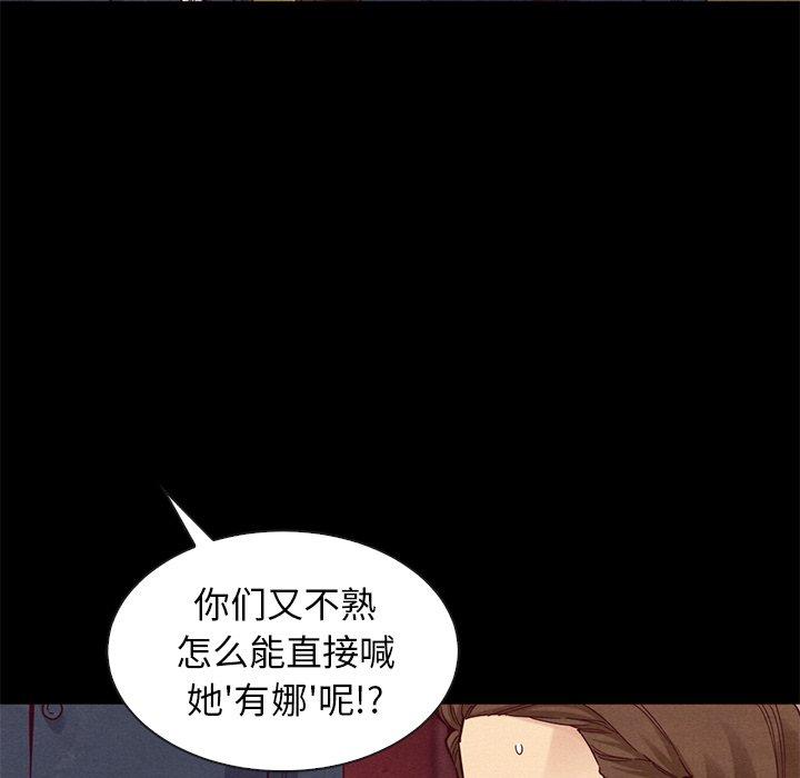 坏血[抖漫]韩漫全集-坏血-第 18 话无删减无遮挡章节图片 