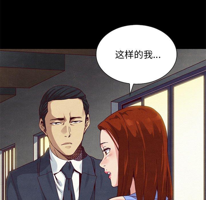 坏血[抖漫]韩漫全集-坏血-第 18 话无删减无遮挡章节图片 