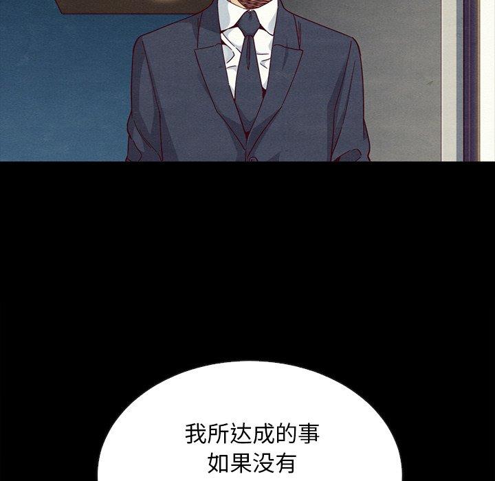 坏血[抖漫]韩漫全集-坏血-第 18 话无删减无遮挡章节图片 