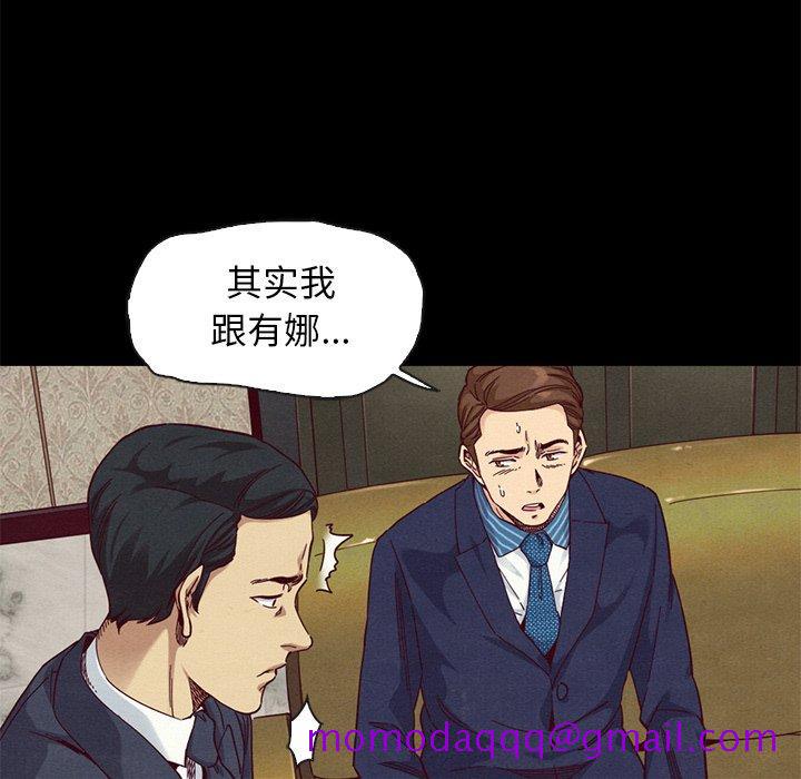 坏血[抖漫]韩漫全集-坏血-第 18 话无删减无遮挡章节图片 