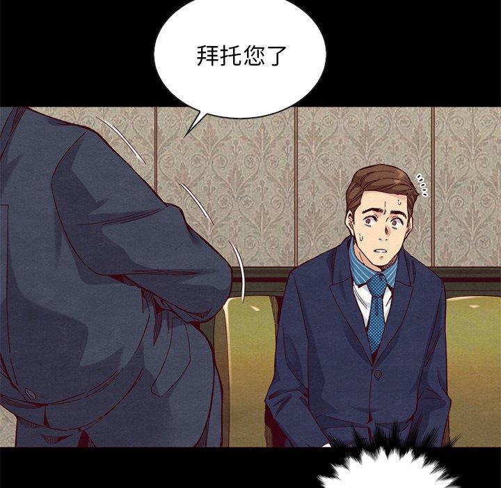 坏血[抖漫]韩漫全集-坏血-第 18 话无删减无遮挡章节图片 