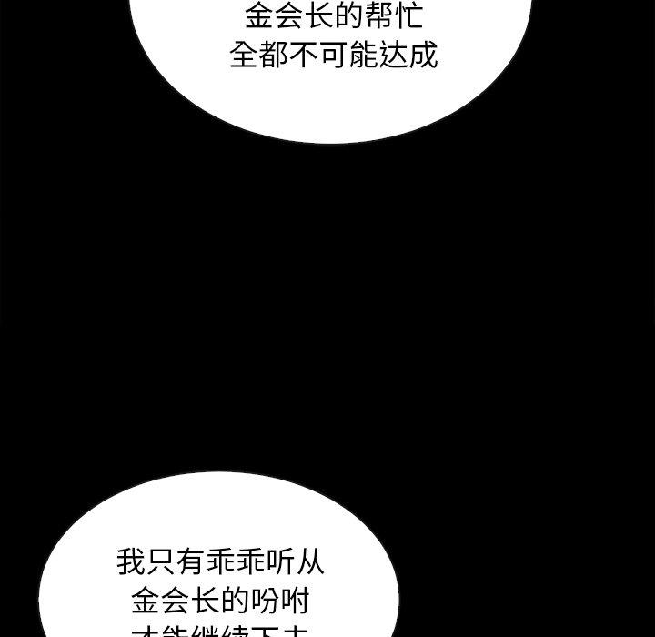 坏血[抖漫]韩漫全集-坏血-第 18 话无删减无遮挡章节图片 