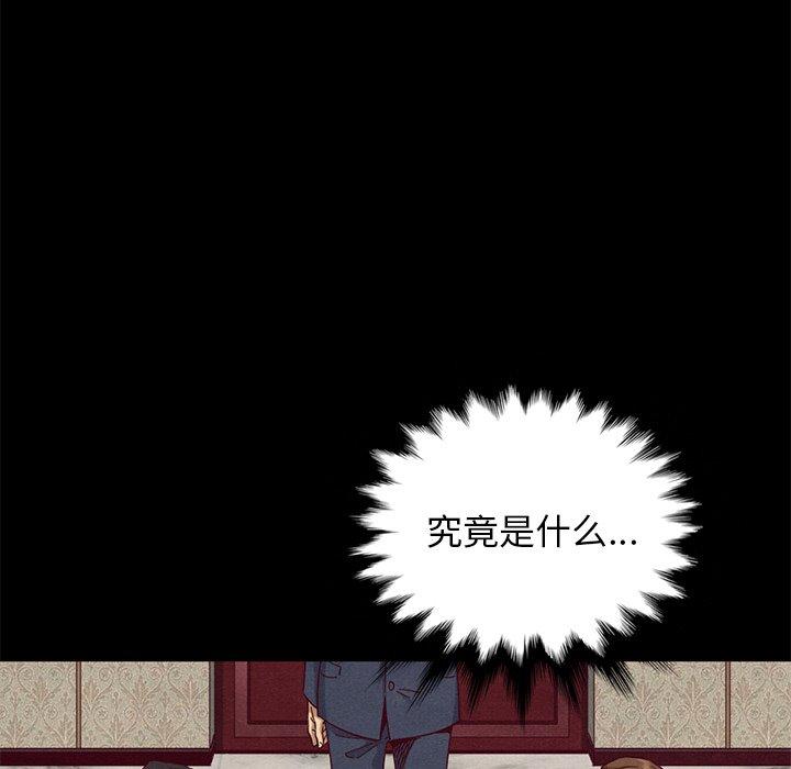 坏血[抖漫]韩漫全集-坏血-第 18 话无删减无遮挡章节图片 