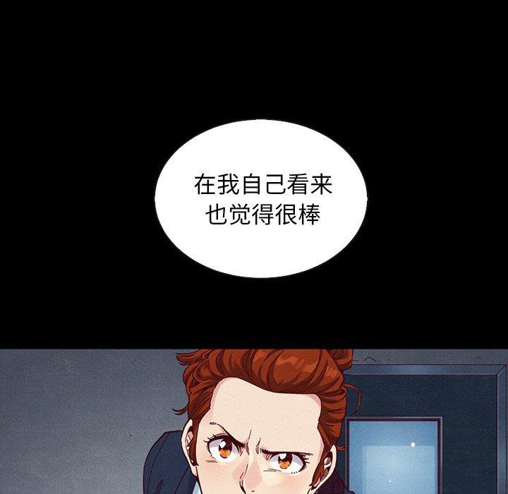 坏血[抖漫]韩漫全集-坏血-第 18 话无删减无遮挡章节图片 