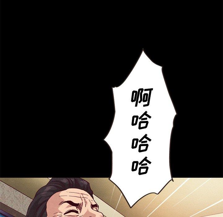 坏血[抖漫]韩漫全集-坏血-第 18 话无删减无遮挡章节图片 