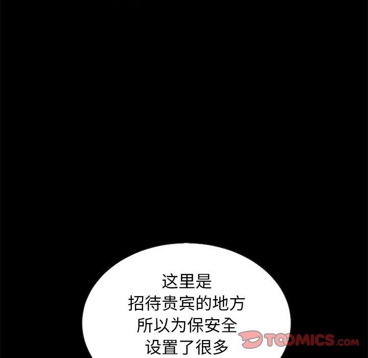 坏血[抖漫]韩漫全集-坏血-第 18 话无删减无遮挡章节图片 