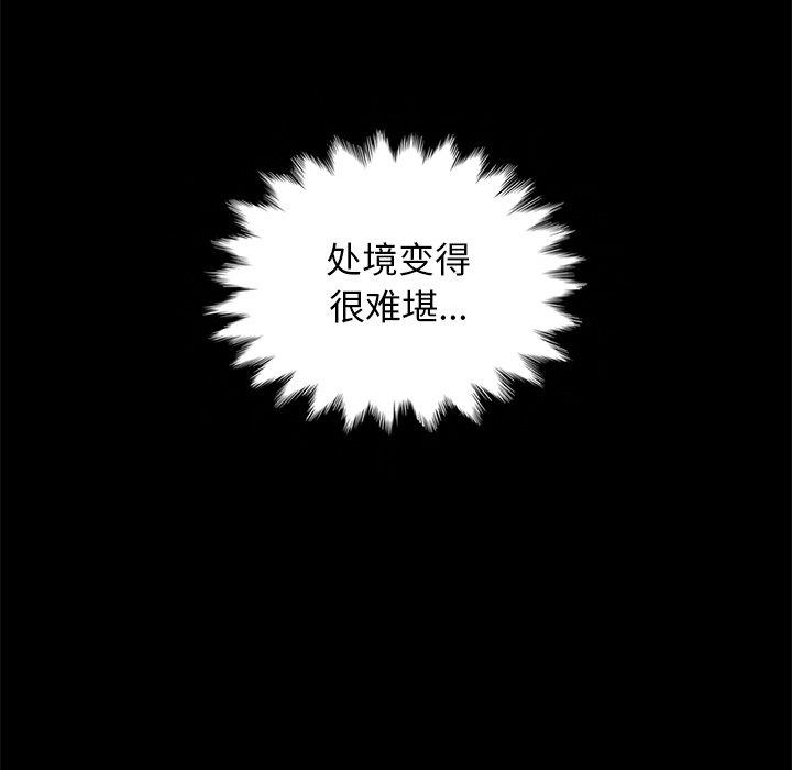 坏血[抖漫]韩漫全集-坏血-第 18 话无删减无遮挡章节图片 