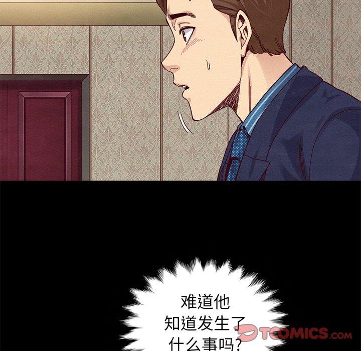 坏血[抖漫]韩漫全集-坏血-第 18 话无删减无遮挡章节图片 