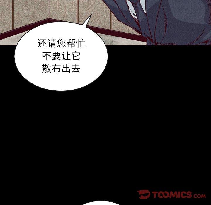 坏血[抖漫]韩漫全集-坏血-第 18 话无删减无遮挡章节图片 