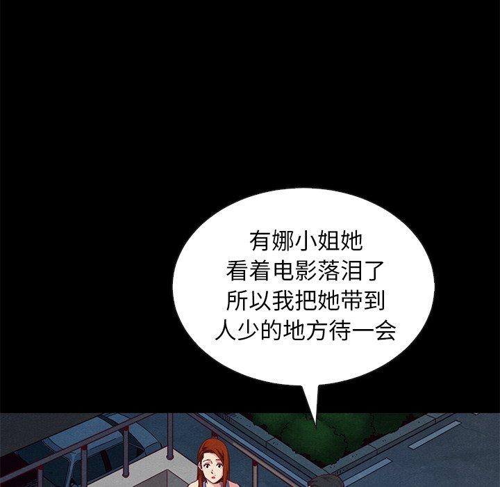 坏血[抖漫]韩漫全集-坏血-第 19 话无删减无遮挡章节图片 