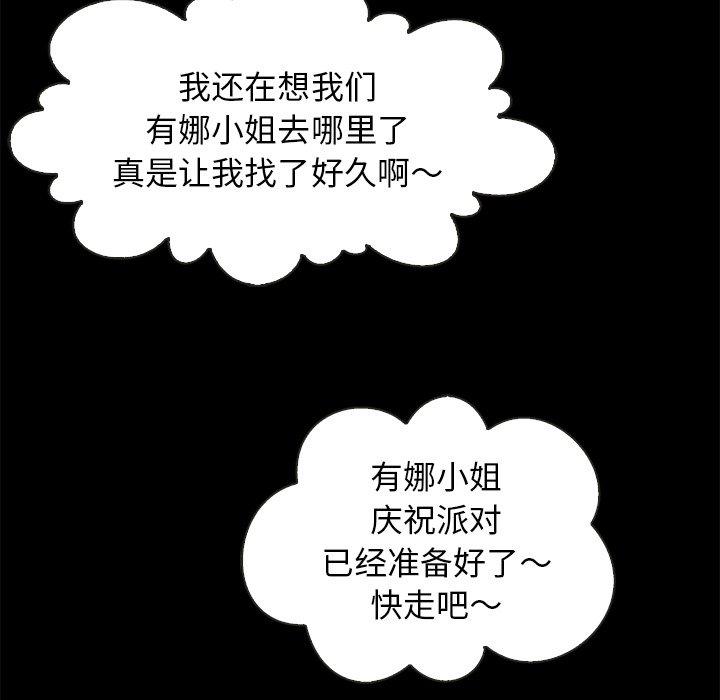 坏血[抖漫]韩漫全集-坏血-第 19 话无删减无遮挡章节图片 